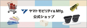 ヤマト公式ショップ